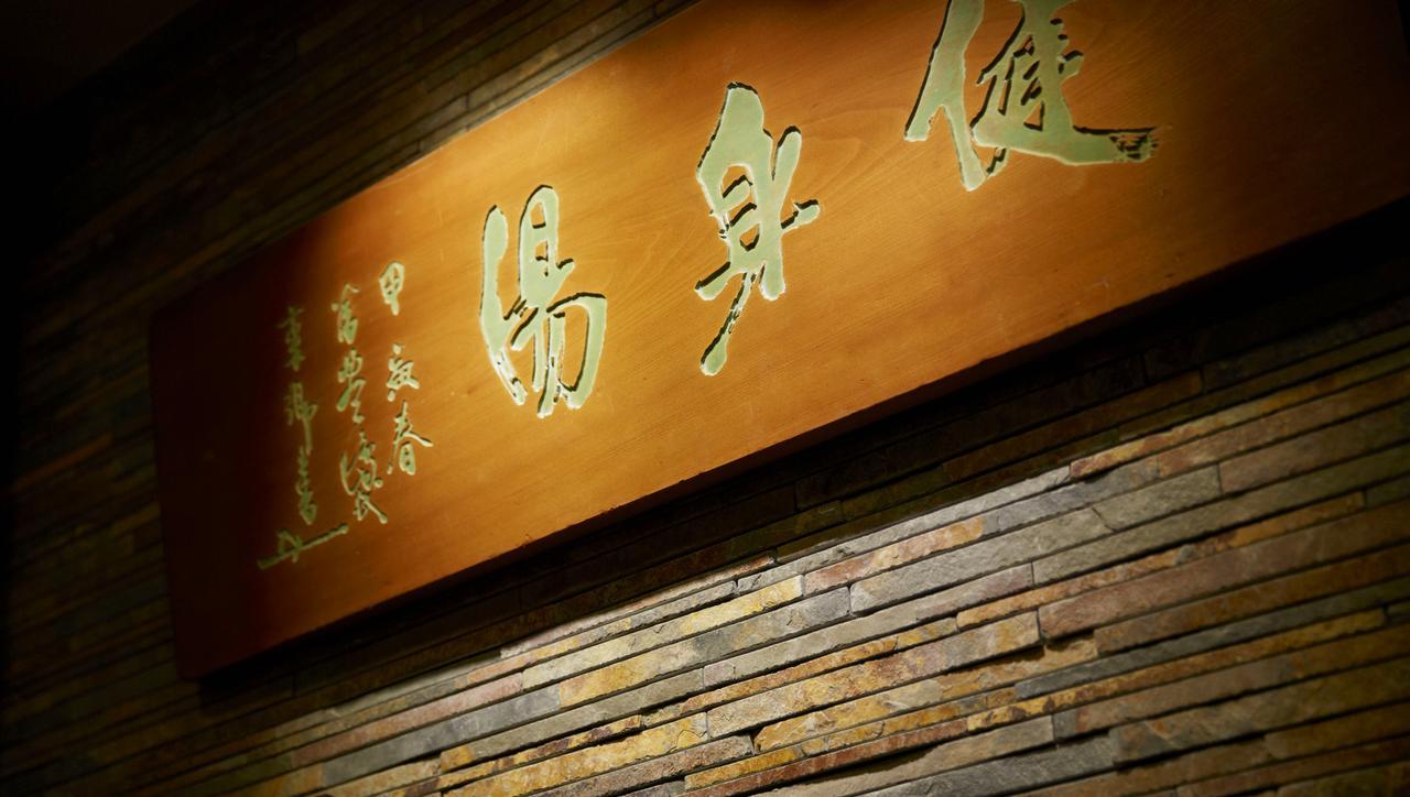 Laforet Ito Onsen Yunoniwa Luaran gambar